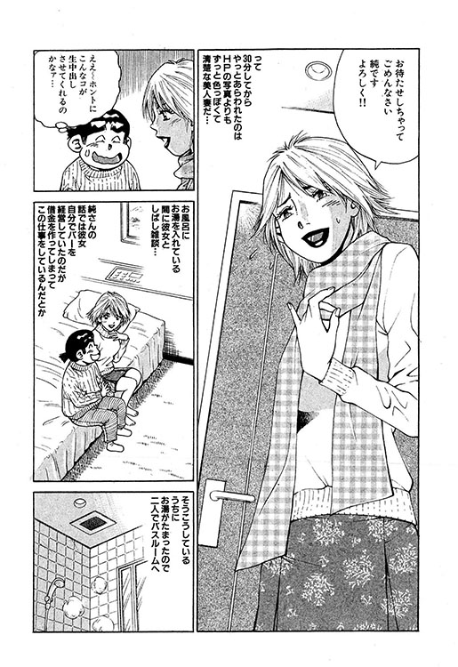 大紀のバカHスペシャル3