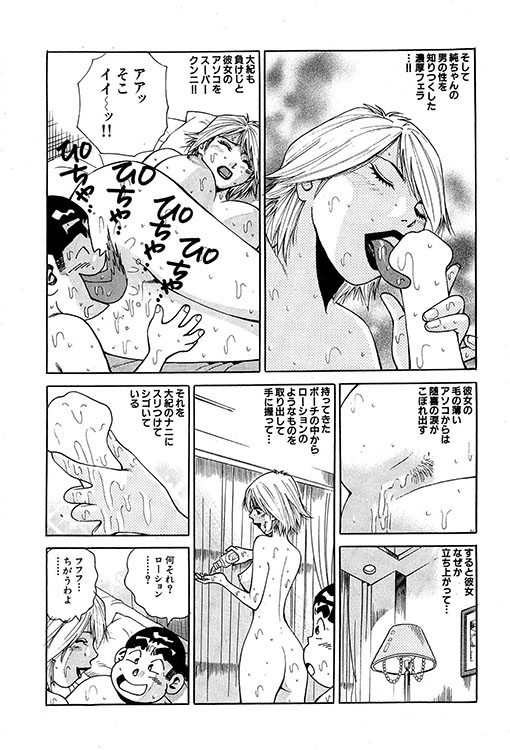 大紀のバカHスペシャル6