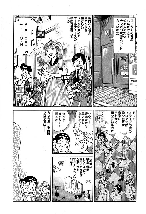 大紀のバカHスペシャル10