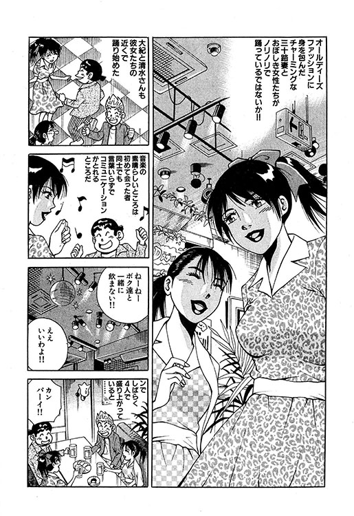 大紀のバカHスペシャル11