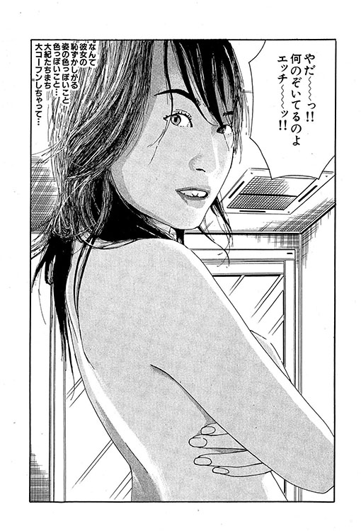 大紀のバカHスペシャル14