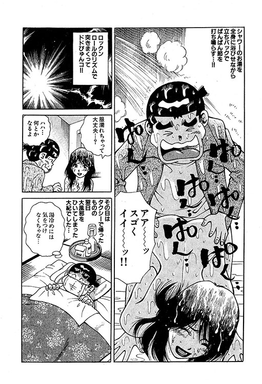 大紀のバカHスペシャル16