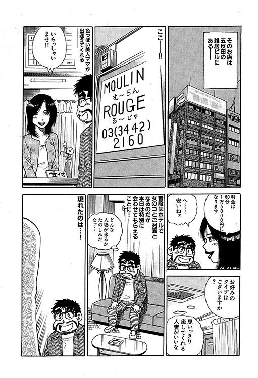大紀のバカHスペシャル2
