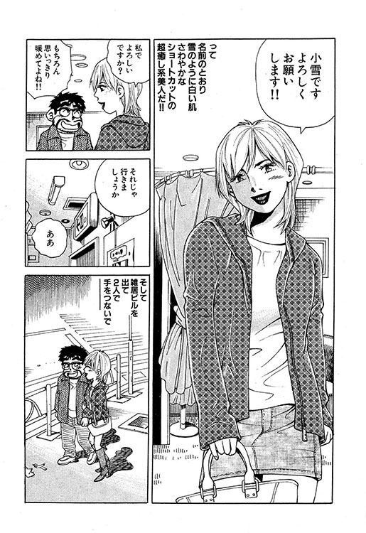 大紀のバカHスペシャル3
