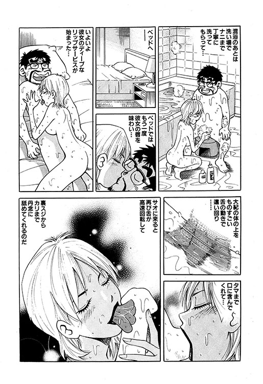 大紀のバカHスペシャル5