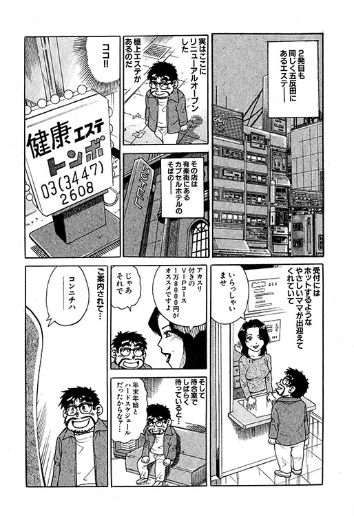 大紀のバカHスペシャル7