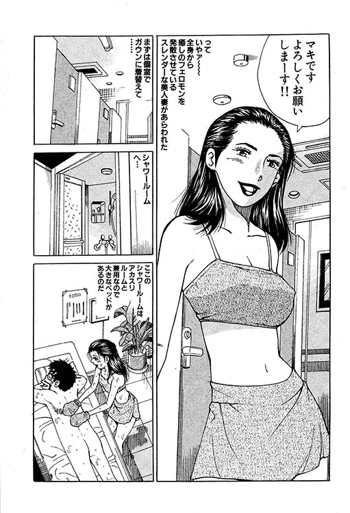 大紀のバカHスペシャル8