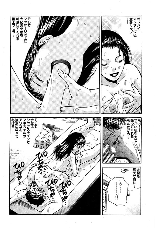 大紀のバカHスペシャル11