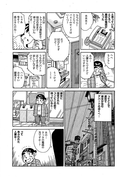大紀のバカHスペシャル14