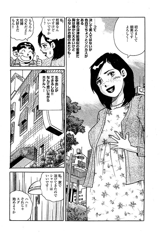 大紀のバカHスペシャル15