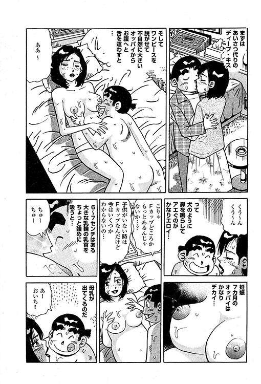 大紀のバカHスペシャル16