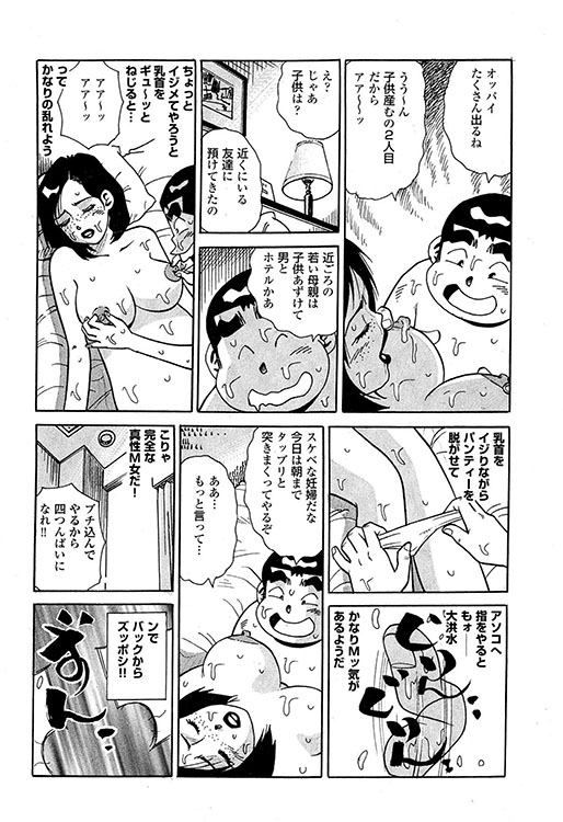 大紀のバカHスペシャル17