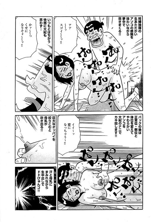 大紀のバカHスペシャル18