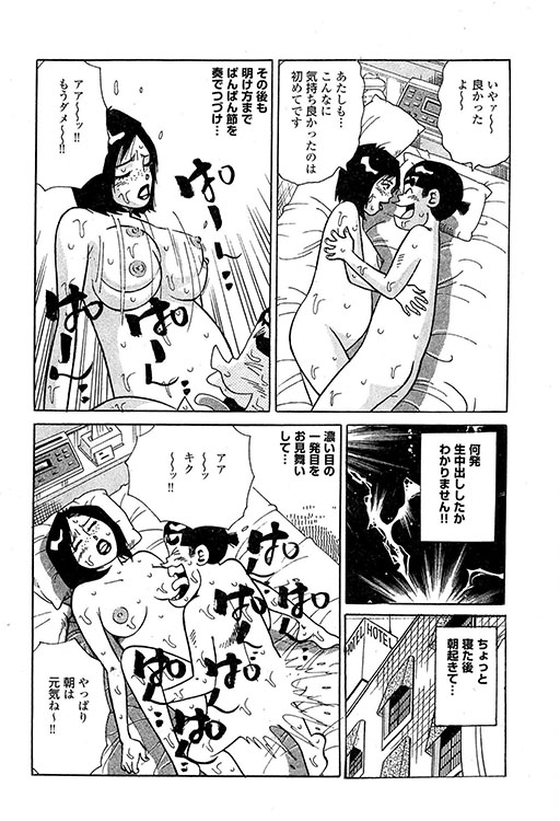 大紀のバカHスペシャル19