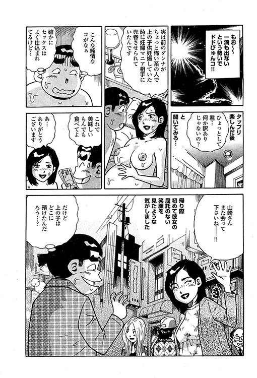大紀のバカHスペシャル20