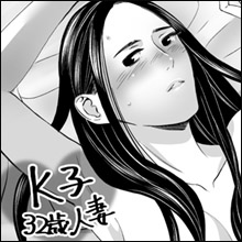 【ネットナンパ】人妻読者リターンズ! 初回デートの3日後に「会いたい」とメールが…
