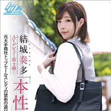 猫耳巨乳メイドがエッチなご奉仕♪ Gカップ新人AV女優・結城奏多!!