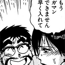 【エロ漫画】風俗マンガといえばこの人！　山崎大紀『バカHスペシャル』第18回
