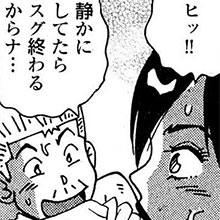 【エロ漫画】風俗マンガといえばこの人! 山崎大紀『バカHスペシャル』第20回