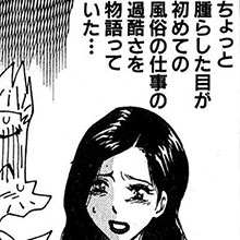 【エロ漫画】風俗マンガといえばこの人！　山崎大紀『バカHスペシャル』第30回