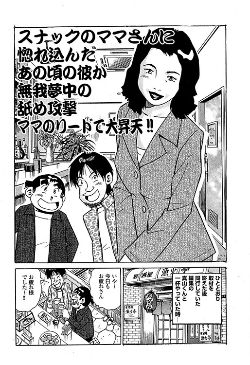 「大紀のバカHスペシャル」表紙
