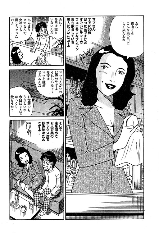 大紀のバカHスペシャル3