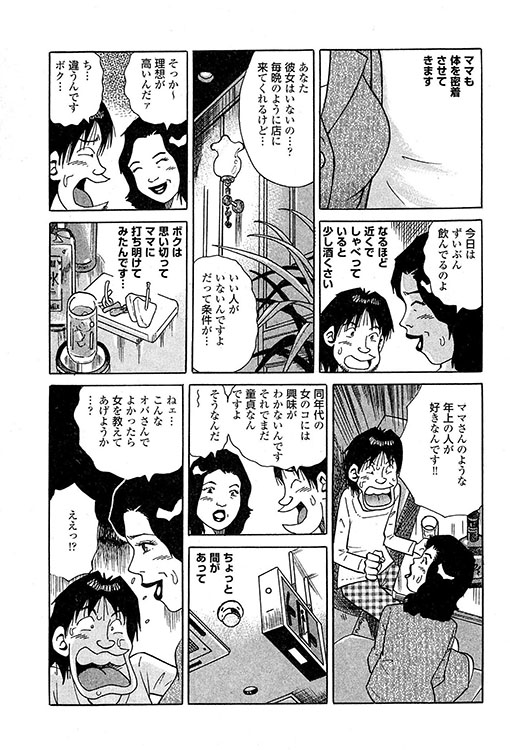 大紀のバカHスペシャル4