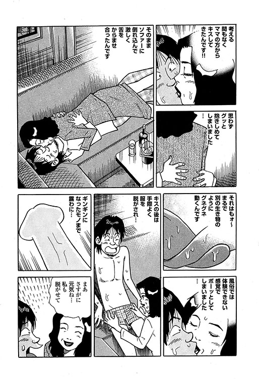 大紀のバカHスペシャル5