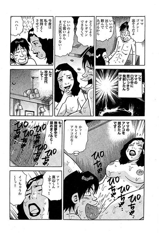 大紀のバカHスペシャル7