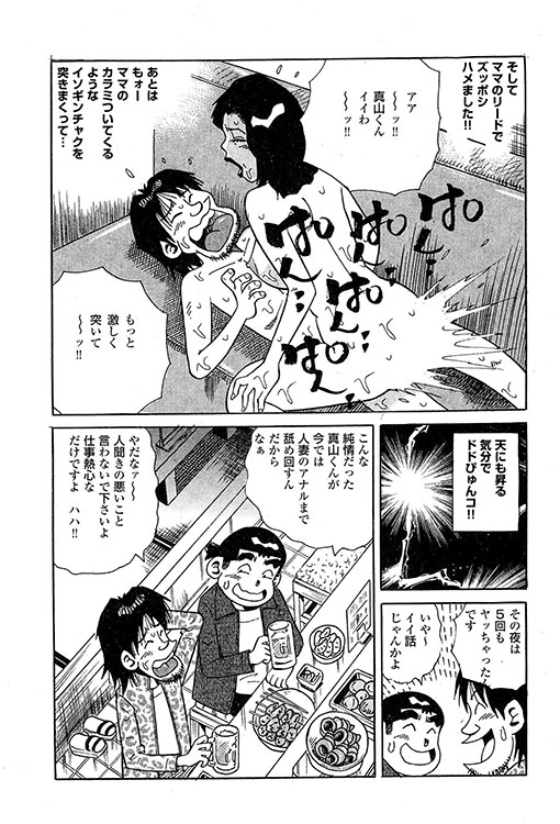 大紀のバカHスペシャル8