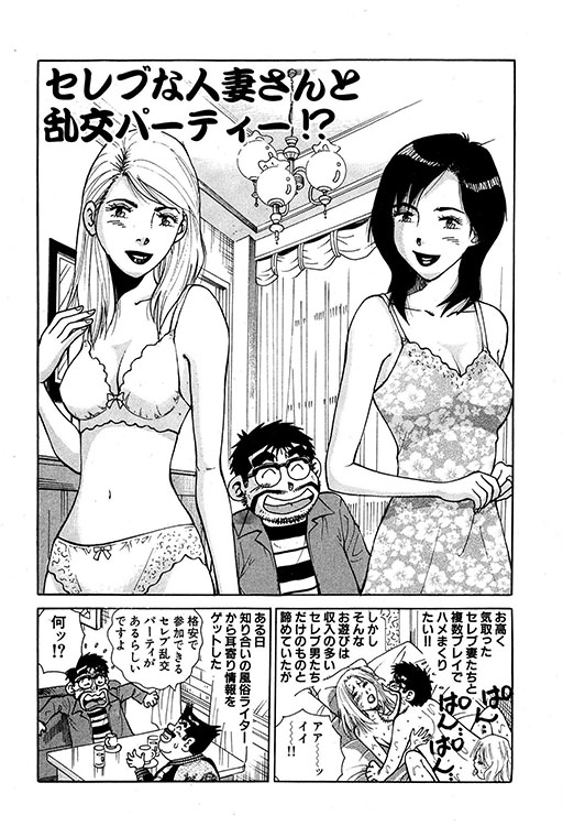 大紀のバカHスペシャル9