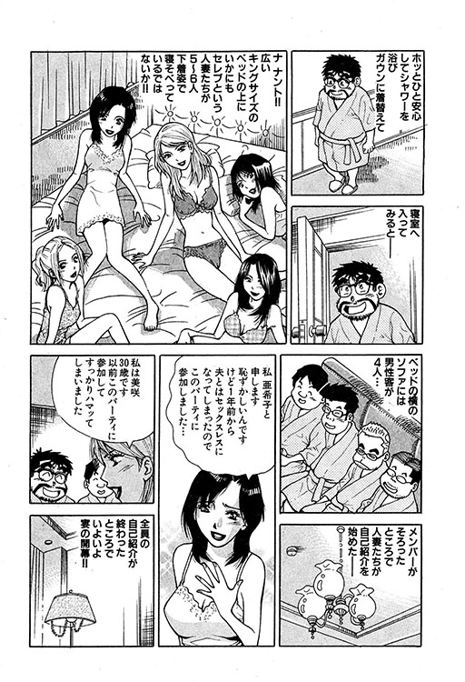 大紀のバカHスペシャル11