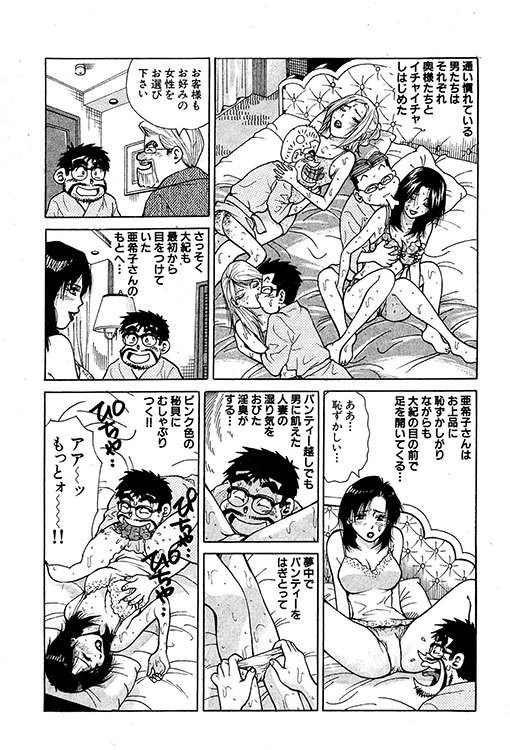 大紀のバカHスペシャル12