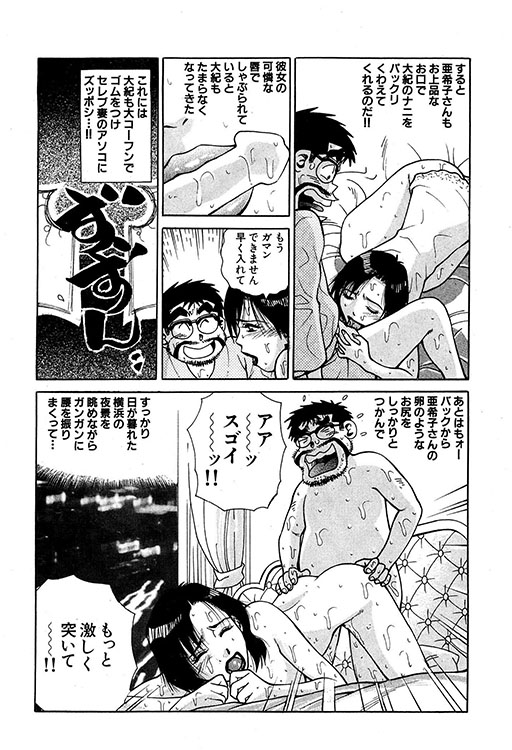 大紀のバカHスペシャル13
