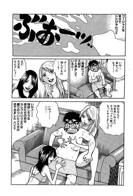 大紀のバカHスペシャル14
