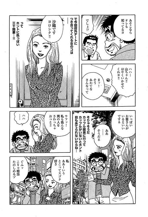 大紀のバカHスペシャル3