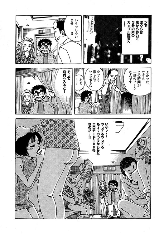 大紀のバカHスペシャル4