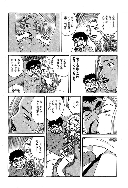 大紀のバカHスペシャル5