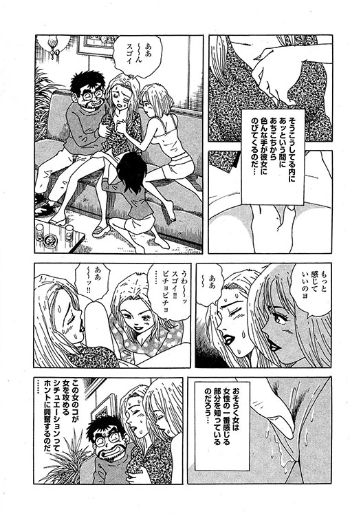 大紀のバカHスペシャル6