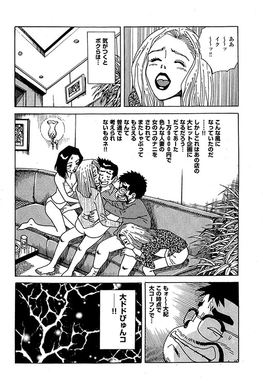 大紀のバカHスペシャル7