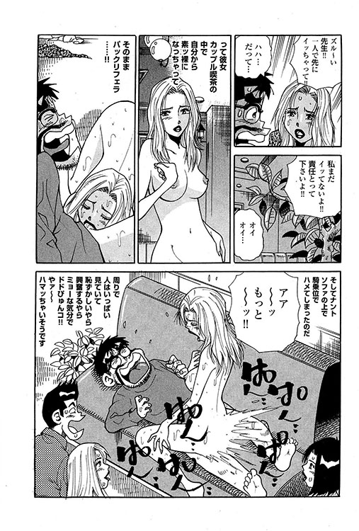 大紀のバカHスペシャル8