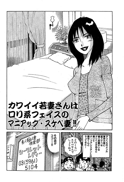 大紀のバカHスペシャル9