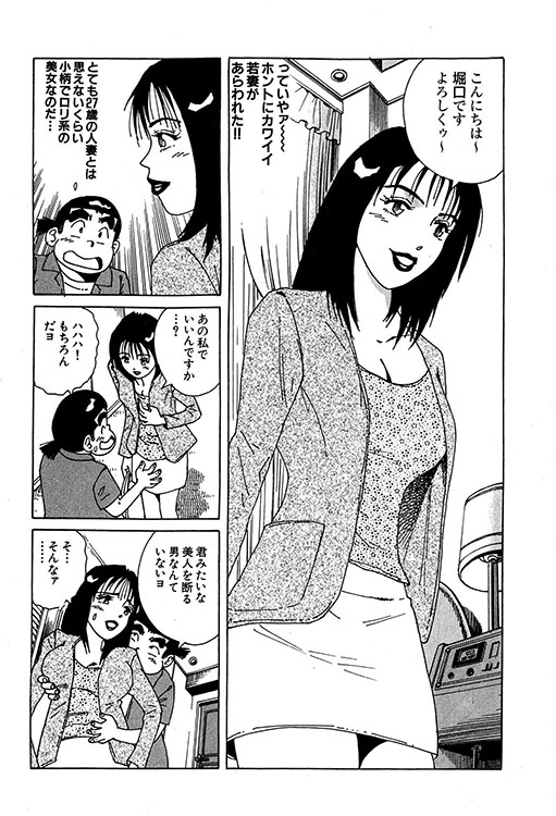 大紀のバカHスペシャル11