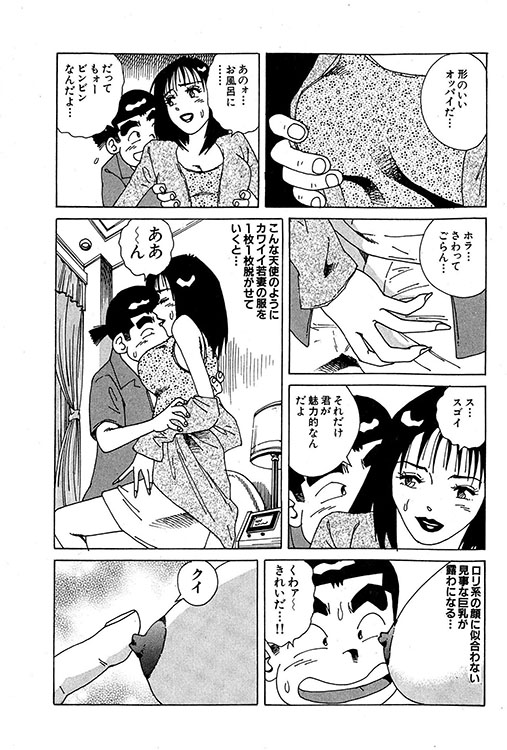 大紀のバカHスペシャル12