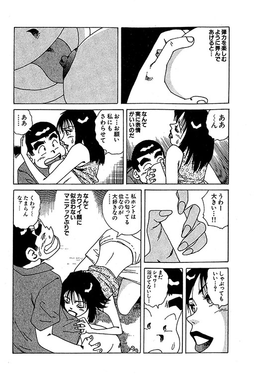 大紀のバカHスペシャル13