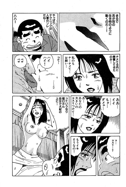 大紀のバカHスペシャル14