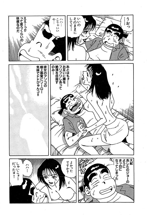 大紀のバカHスペシャル15