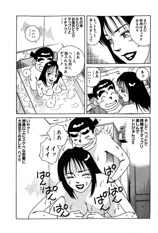 大紀のバカHスペシャル16