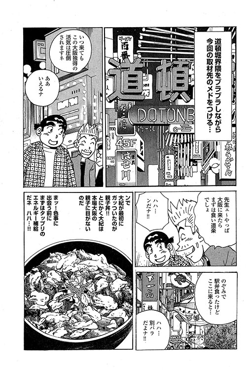大紀のバカHスペシャル2
