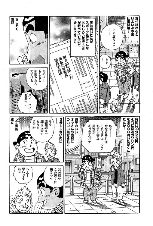 大紀のバカHスペシャル3